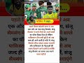 पाकिस्तान के गेंदबाज़ों की खैर नहीं! Sanju Samson का तूफान आने वाला है #cricket #ipl #shortvideo