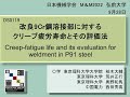 日本機械学会　MM2022_09　弘前 柏木