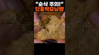 단호박모닝빵  #통밀베이킹 #레시피 #건강빵