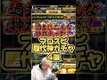 広角アーチ●人はヤバすぎwプロスピ歴代神ガチャ4選がヤバすぎたwww【プロ野球スピリッツa】【プロスピA】