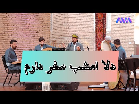 دلا امشب سفر دارم
