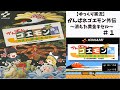 ゆっくり実況 がんばれゴエモン外伝 消えた黄金キセル Part1 ゆっくり実況 がんばれゴエモン外伝 消えた黄金キセル Part1