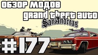 Обзор модов GTA San Andreas #177 - M4A1 + Кот Обзор модов GTA San Andreas #177 - M4A1 + Кот