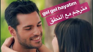 gel gel hayatim مترجم مع النطق Resimi