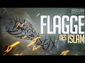 Flagge Des Islam ᴴᴰ Worte Zum Nachdenken BDI Flagge Des Islam ᴴᴰ Worte Zum Nachdenken BDI