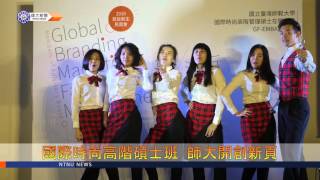 1050427師大新聞week9