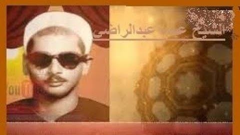 الشيخ عبده عبد الراضي رحمه الله\تلاوة خاشعة من سورة الحجرات