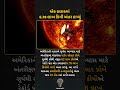 NASA's Parker Solar Probe travels at an unbelievable 6.78 lakh km/h #parkersolarprobe