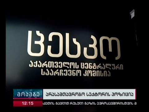 ცესკო-ს განმარტებას, მეორე ტურში კანდიდატების ჩანაცვლებასთან დაკავშირებით, საია არ ეთანხმება