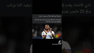 الا تنسون لايك ومتابعه اسف على التاخير شكرا على التفاعل ????????❤️♥️????️?⚽⚔️?