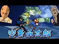 スマブラクルセイド　空条承太郎#スマブラクルセイド