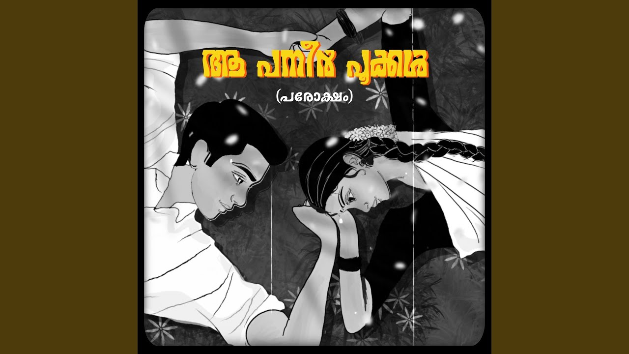 Aa Paneer (feat. Sachin Balu)