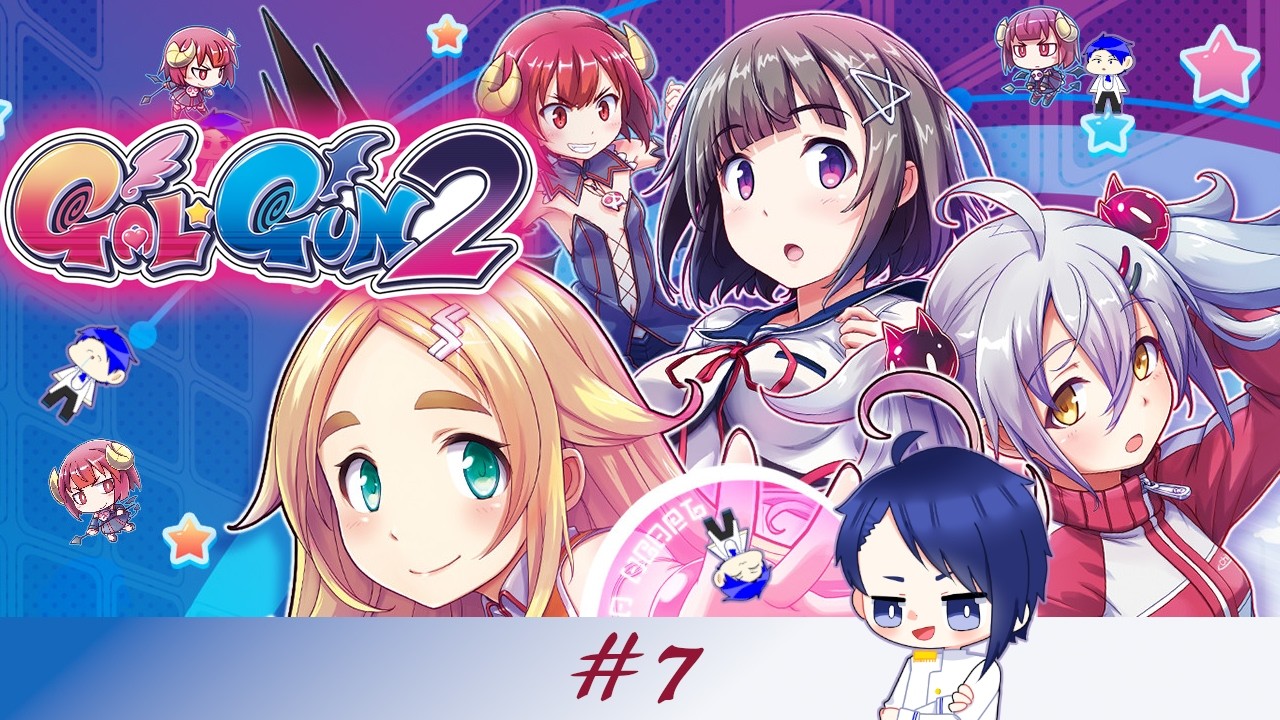 【 #ぎゃるがん2 】ななーこ嫁エンドを目指して【 #配信 / #vtuber 】