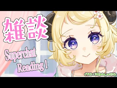 【雑談＆お礼】チーズベーコンポテトパイがうまかったわためによる雑談【角巻わため/ホロライブ４期生】 Thumbnail Image
