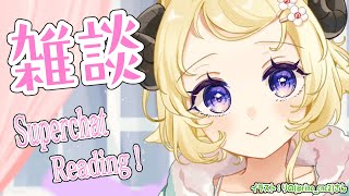 【雑談＆お礼】チーズベーコンポテトパイがうまかったわためによる雑談【角巻わため/ホロライブ４期生】