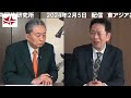 「いま日本政治に求められるもの」　植草一秀(政治経済学者) × 鳩山友紀夫