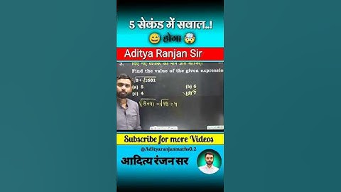 5 second में होगा सॉल्व 😱 || new mathematics सवाल ssc CGL 🤯🤯 || math by Aditya ranjan sir