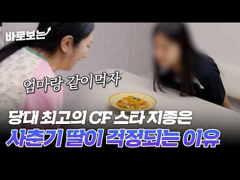 Sleeping out is her daily routine... A working mom, Ji-jong, worried about her daughter who has g...