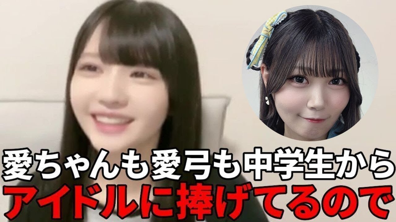 市原愛弓　ニアジョイ会での常識クイズで惨敗するも、前世がアイドルだったのを理由に開き直るシーン　≒JOY（ニアリーイコールジョイ・ニアジョイ ）