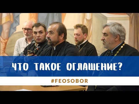 19.09.21/Третья открытая встреча перед началом оглашения в Феодоровском соборе