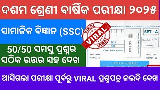 10th Class Board Exam 2025 Ssc Question Paper Matric Board Exam Ssc