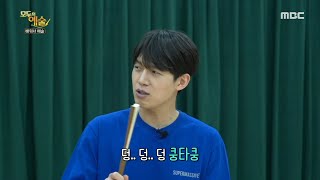 [모두의 예술] 판소리 장단의 종류! 덩덩덩따쿵따!!, MBC 210712 방송
