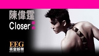 陳偉霆 William Chan《Closer》[Lyrics MV]