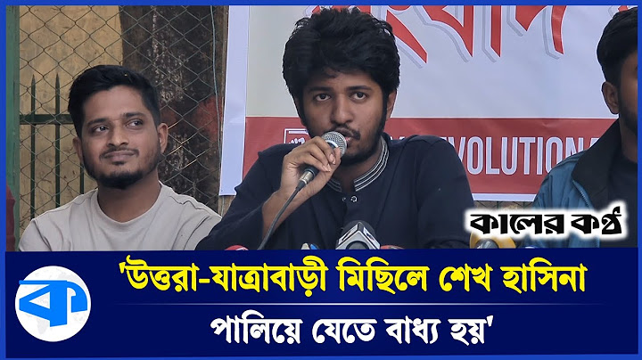 বৈষম্যবিরোধী ছাত্র আন্দোলনের পক্ষ থেকে শহীদদের তালিকা প্রকাশ শুরু | Student Protest 2024 | Quota