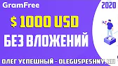 ОЛЕГ УСПЕШНЫЙ - КАК ЗАРАБОТАТЬ В ИНТЕРНЕТЕ?