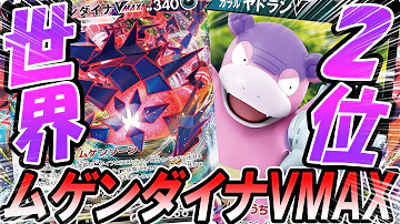 ポケカ対戦最強 Mp3 ポケカ対戦最強 Mp3