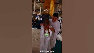 ووصينا الإنسان بوالديه إحسانا سورة الأحقاف تلاوة عذبة بصوت الشيخ فارس عباد#الحرم_المكي #قرآن_كريم