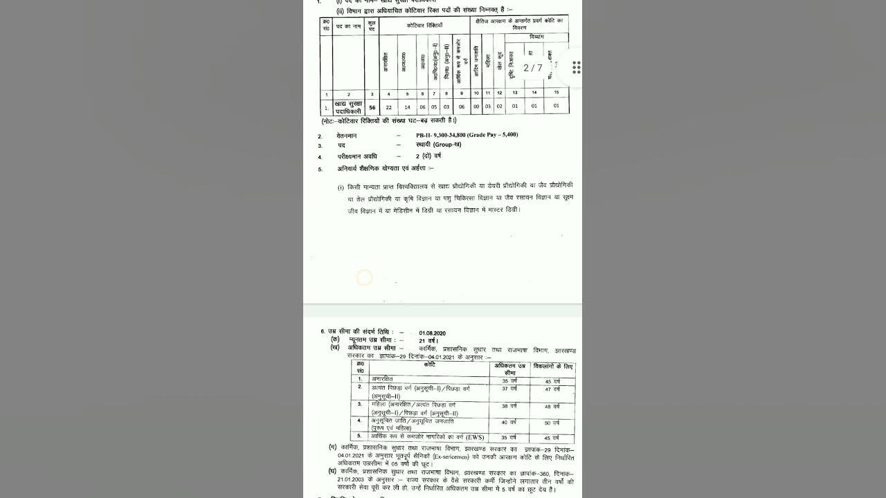 jpsc-food-safety-officer-2023-online-form-youtube