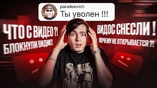 картинка: КАК Я ЗАПОРОЛ ВИДЕО ПАРАДЕЕВИЧА // САМЫЕ СТРАННЫЕ ОТЕЛИ АМЕРИКИ МОНТАЖ