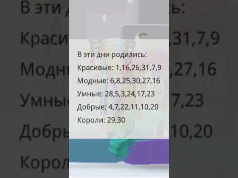 Я 26 декабря #short #shorts #roblox #др #день #деньрождение #рек #хочуврек #рекомендации #лайк 💛💛