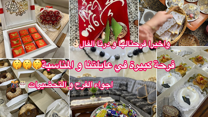 اجروا تشوفو العرس فالدار و العروسة هربت😨واخيرا فرحتنا كانت كبيرة🌸🥹ارواحو تفرحوا معانا