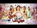 Ghisi Piti Mohabbat Episode 1- Presented by Fair & Lovely [Subtitle Eng] 6th Aug 2020 - ARY Digital