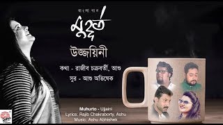 Album muhurto vocals ujjaini music ashu abhishek lyrics rajib
chakraborty, ashu( ekush) recorded at studio vibrations by goutam basu
audio mixed & mas...