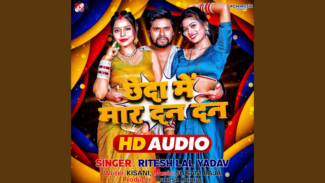 Chheda Me Mar Dan Dan