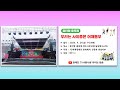 2024 흥타령 춤축제 우리는 사이좋은 어깨동무 2024 흥타령 춤축제 우리는 사이좋은 어깨동무