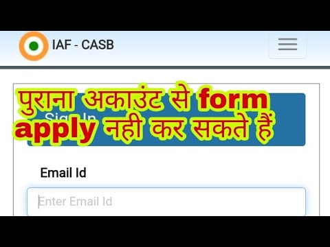 Indian Air force Registration problem//  दोबारा नया रजिस्ट्रेशन करके / Login ID password wrong...