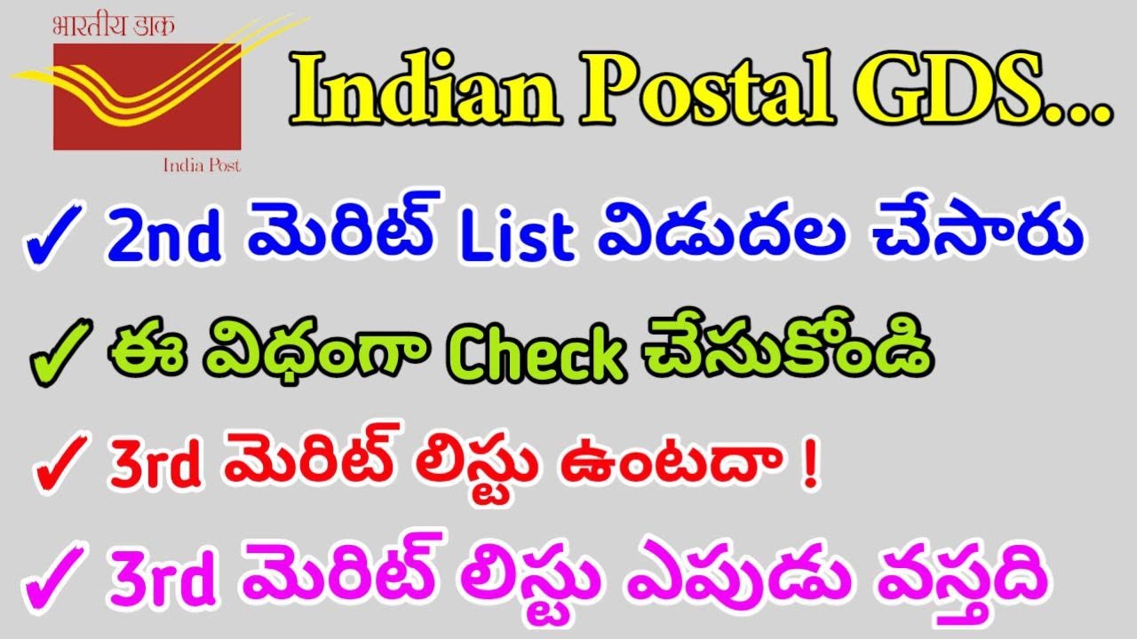 Indian Postal GDS 2nd Merit List Release 2023 Postal GDS 2nd Merit indian-postal-gds-2nd-merit-list-release-2023-postal-gds-2nd-merit