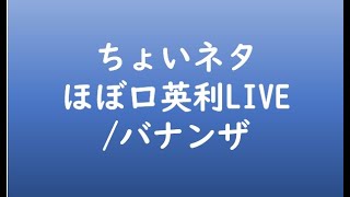 暇空茜の配信のサムネイル画像