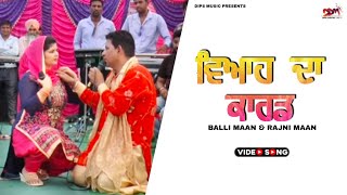 Viyah Da Card Balli Mann | Rajni Mann | Punjabi Songs 2021 | Viyah Da Card Resimi