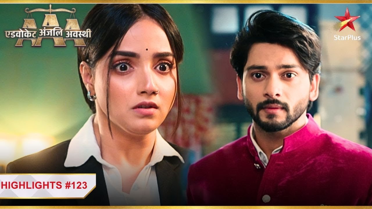 Aman ने किया Anjali को propose! | Ep.123 | Highlights | Advocate Anjali Awasthi | Mon-Sun | 8:45PM
