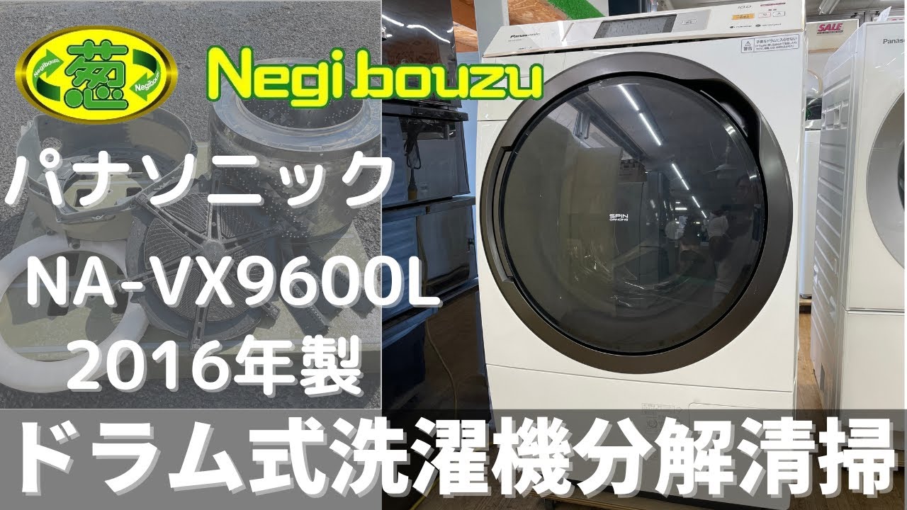 生活家電・空調Panasonic NA-VX700BL ヒートポンプ　ドラム式洗濯機　分解洗浄