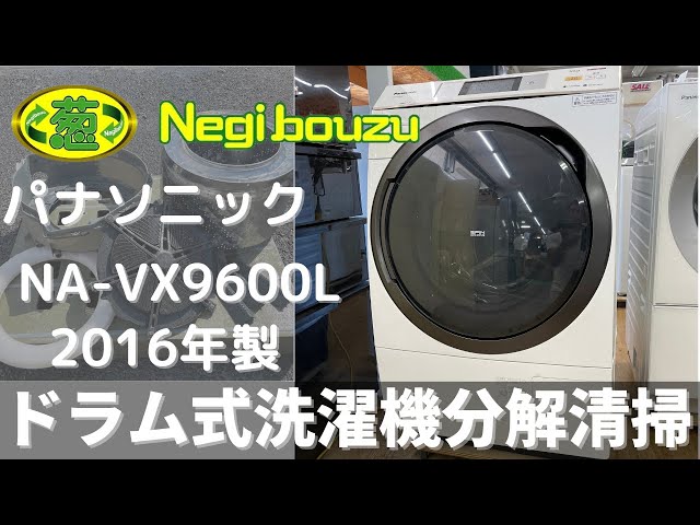 パナソニック11kgドラム式洗濯機 NA-VX800BR 20年製