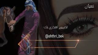 نثرت الجرح - تصميم اهذري بك