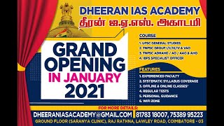 Dheeran IAS Academy Complete Exam Strategy For TNPSC - Assistant Agriculture Officer AAO 2021