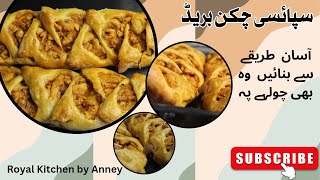 No Oven Spicy Chicken Bread Recipe Mazedar Recipe In Urdu-Hindi -Royal Kitchen How To Make Spicy
