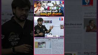 🔥 Bhadrakali Bund Gets Massive Makeover! PART -3 | Warangal Smart City Development Works Begin